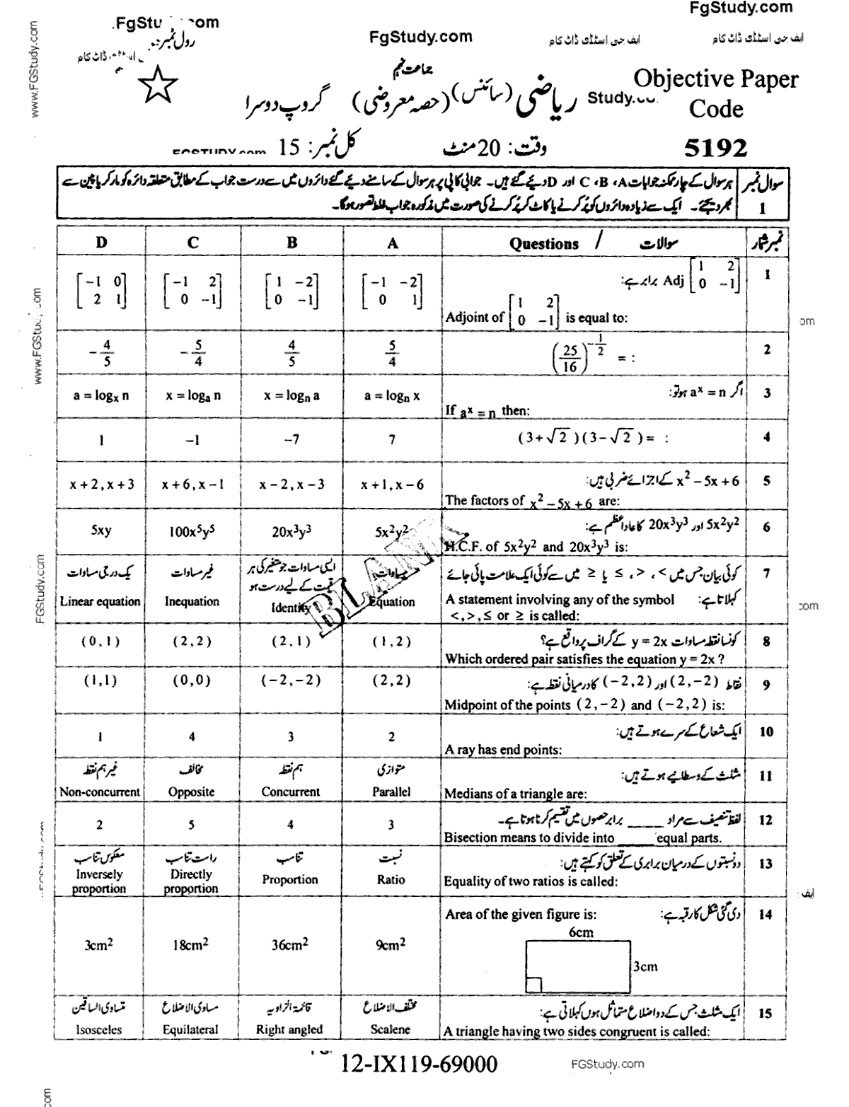 9th Class Math Past Paper 2019 Group 2 Objective Faisalabad Board